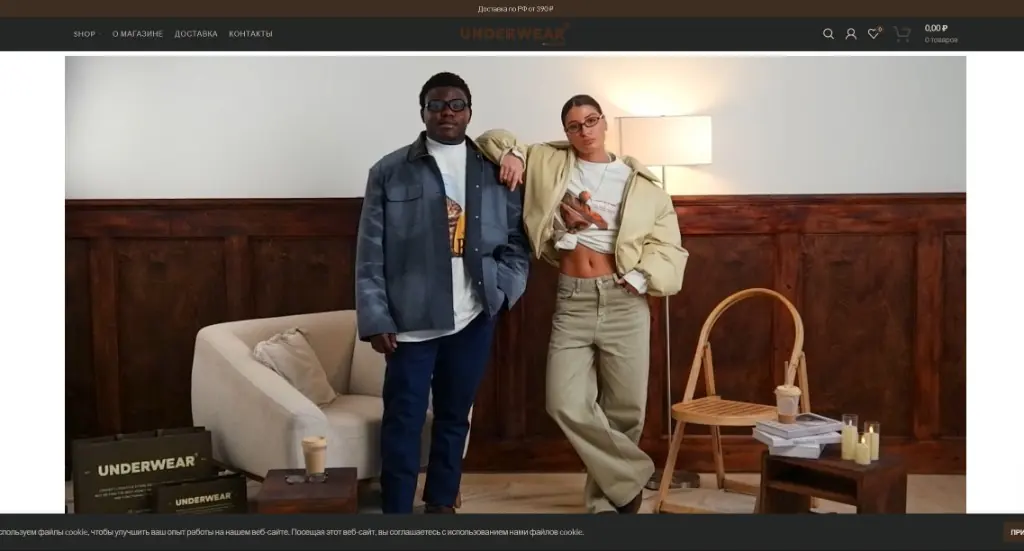 Главный экран интернет-магазина UNDERWEAR EST.2020